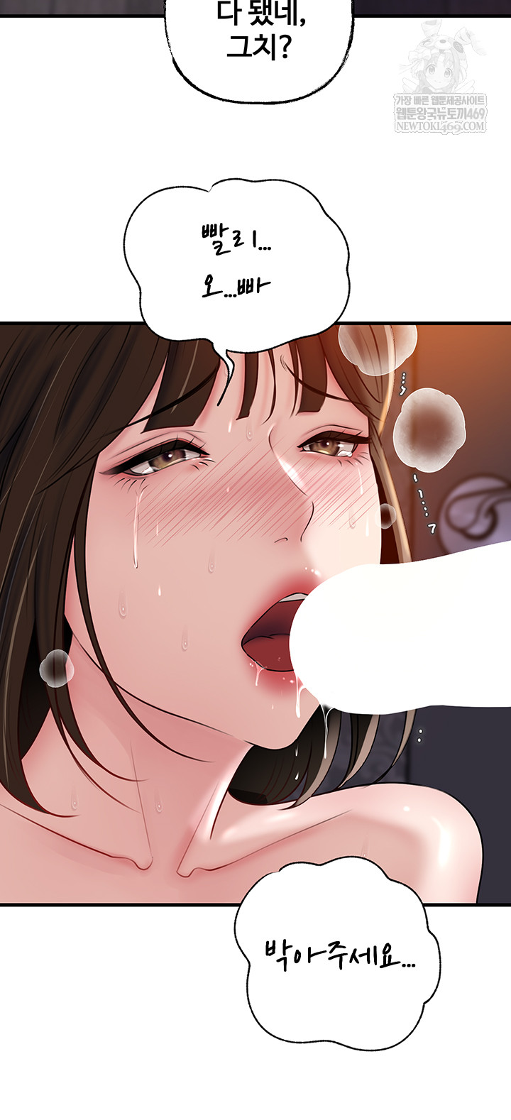 Not the Daughter, but the Mother Raw - Chapter 78 Page 36