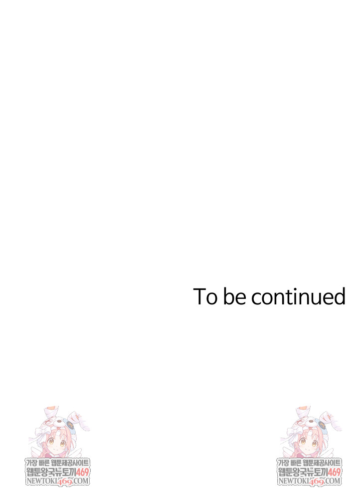 Not the Daughter, but the Mother Raw - Chapter 78 Page 58