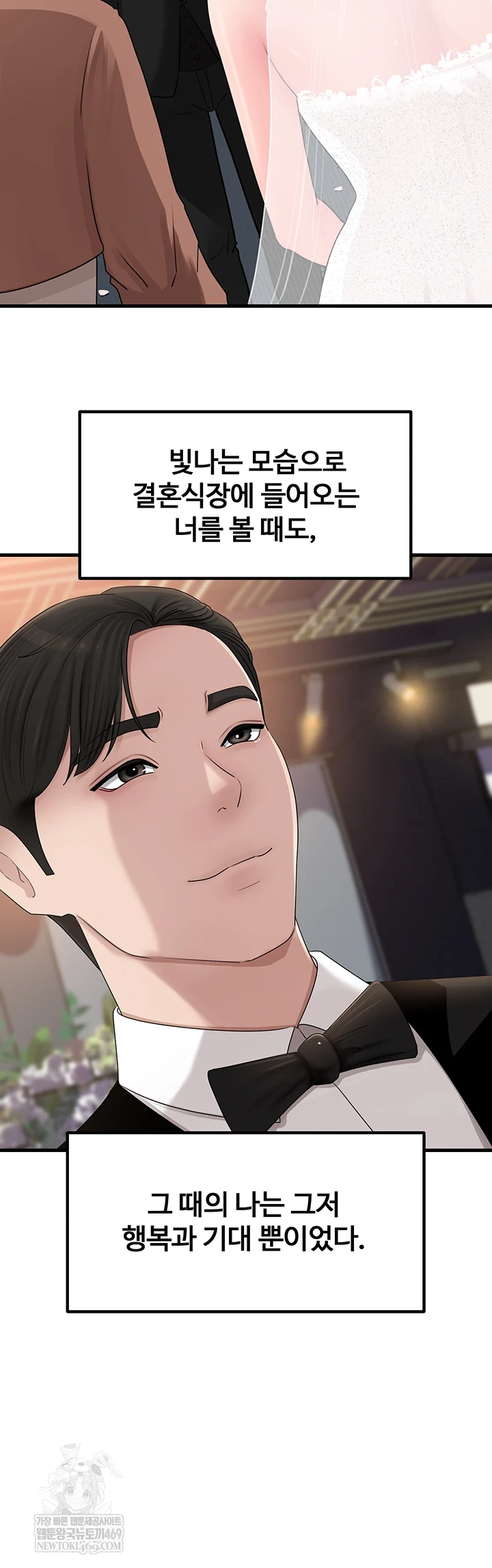 Not the Daughter, but the Mother Raw - Chapter 88 Page 17