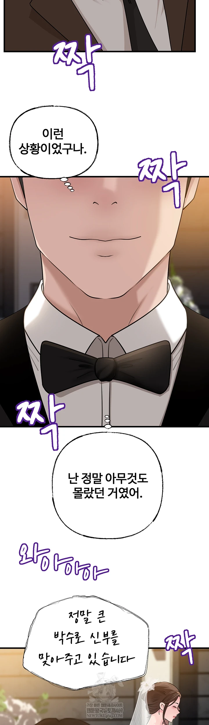 Not the Daughter, but the Mother Raw - Chapter 88 Page 22