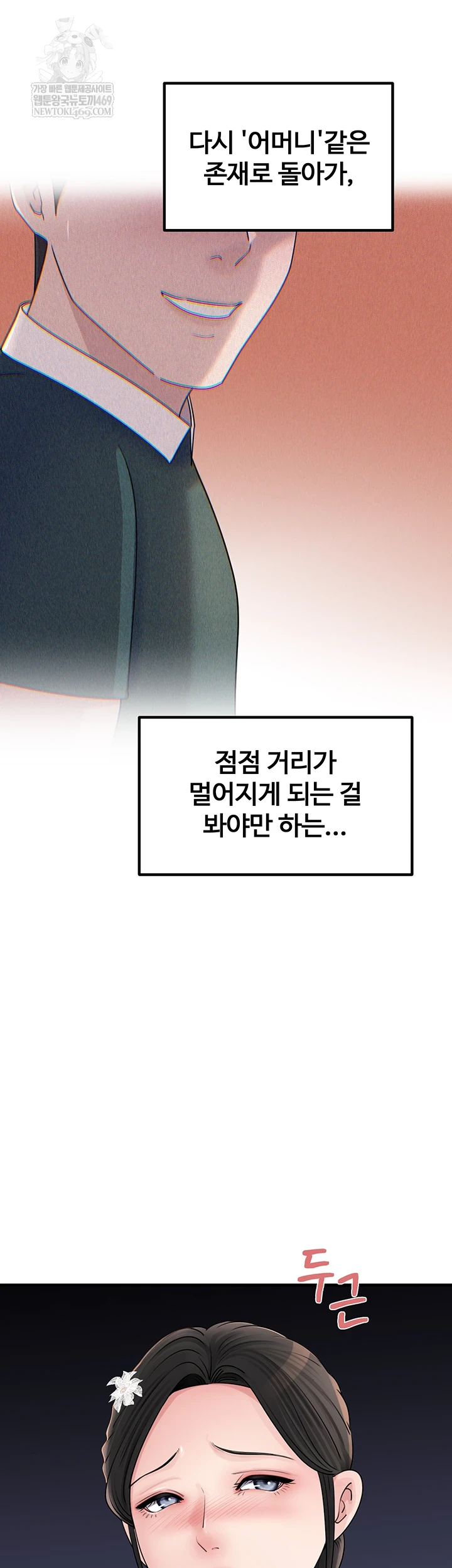 Not the Daughter, but the Mother Raw - Chapter 88 Page 38