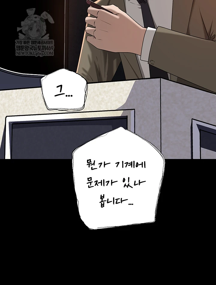 Not the Daughter, but the Mother Raw - Chapter 88 Page 59