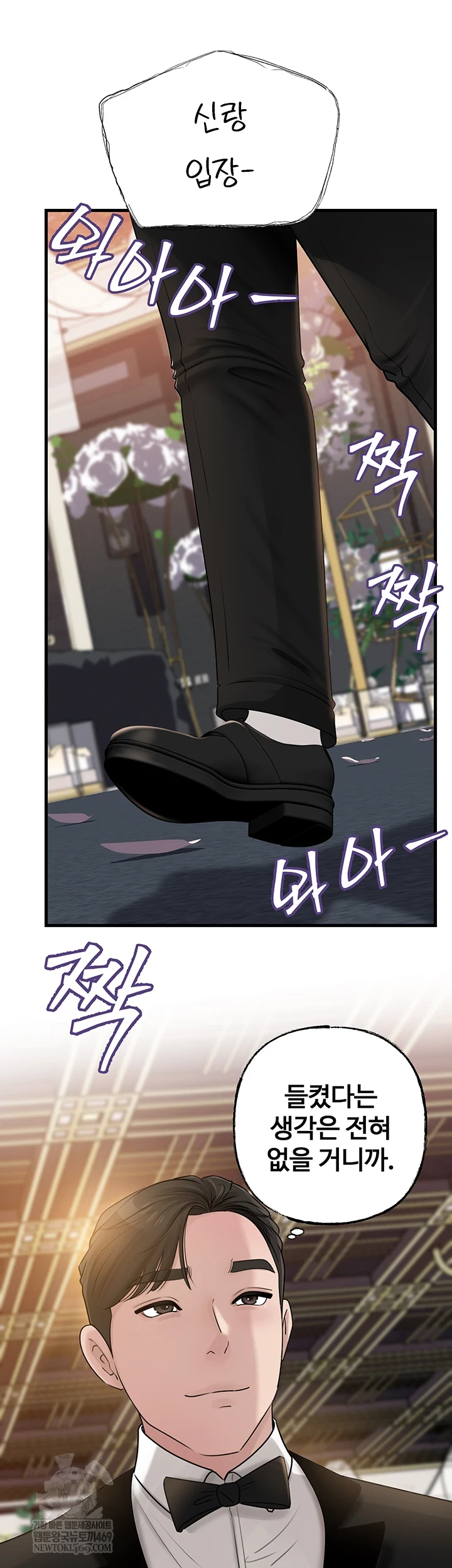 Not the Daughter, but the Mother Raw - Chapter 88 Page 6