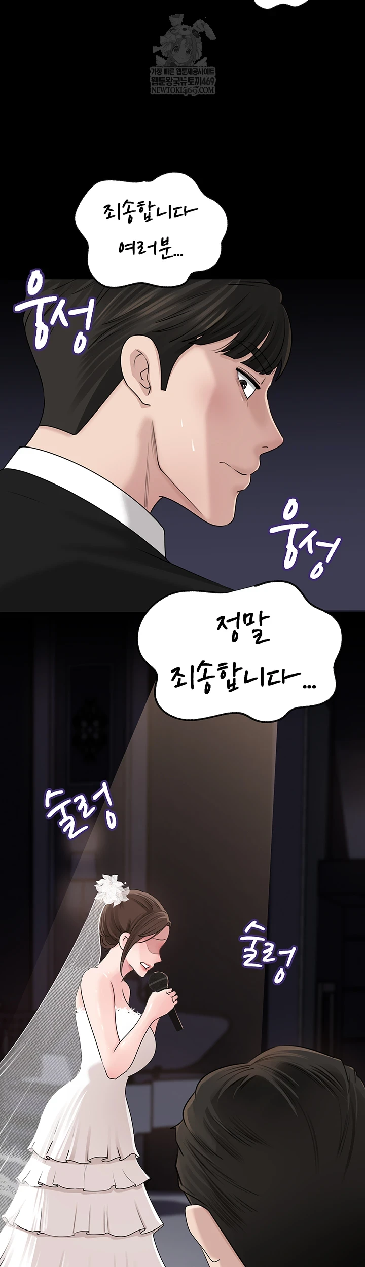 Not the Daughter, but the Mother Raw - Chapter 88 Page 61