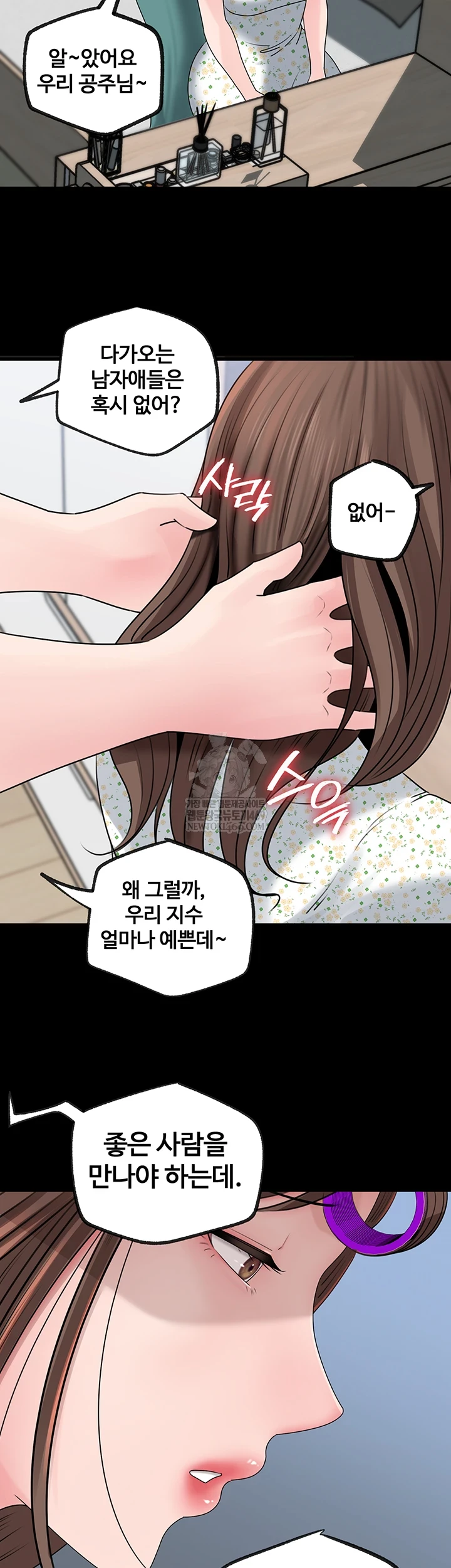 Not the Daughter, but the Mother Raw - Chapter 89 Page 2