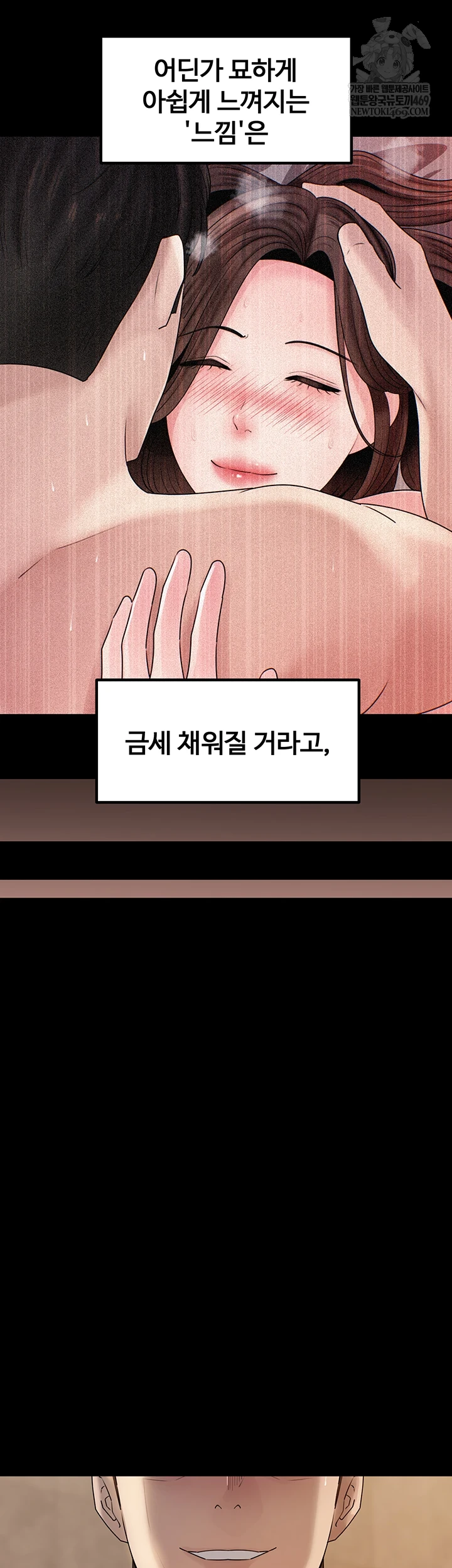 Not the Daughter, but the Mother Raw - Chapter 89 Page 56