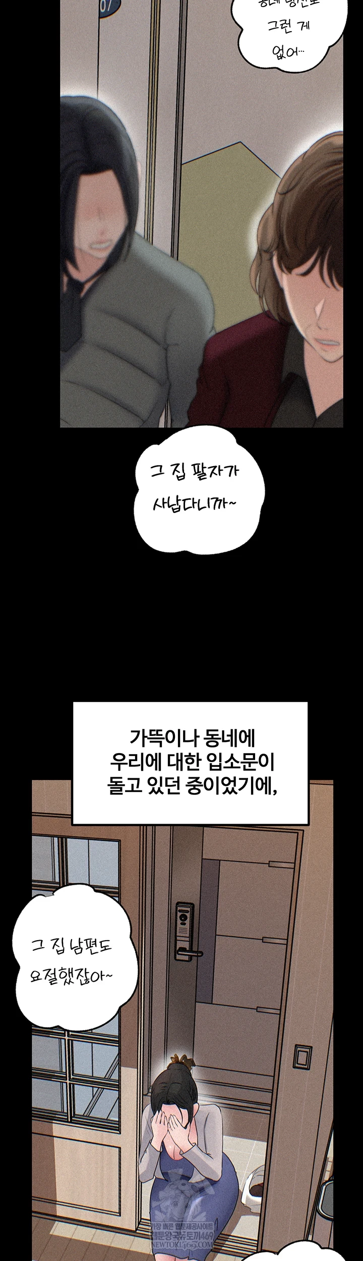 Not the Daughter, but the Mother Raw - Chapter 93 Page 12