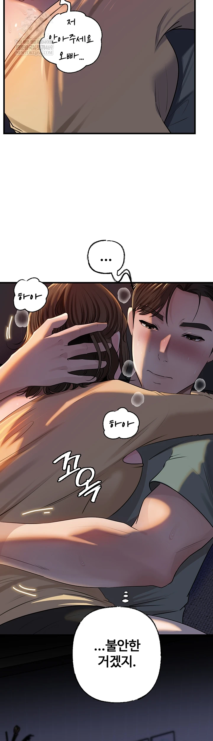 Not the Daughter, but the Mother Raw - Chapter 93 Page 29