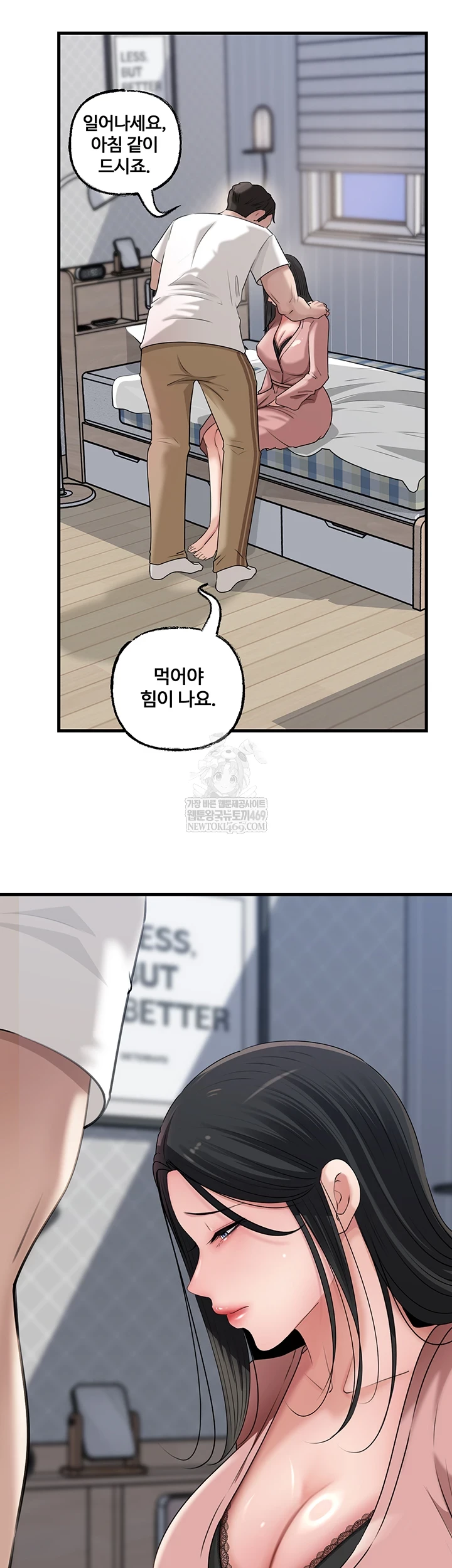 Not the Daughter, but the Mother Raw - Chapter 93 Page 37