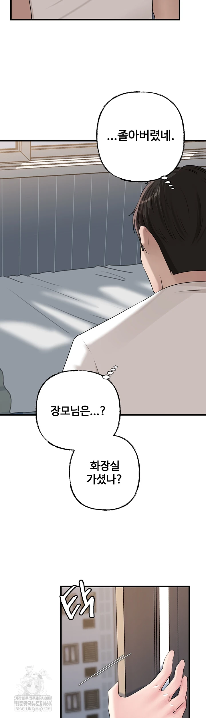 Not the Daughter, but the Mother Raw - Chapter 93 Page 40