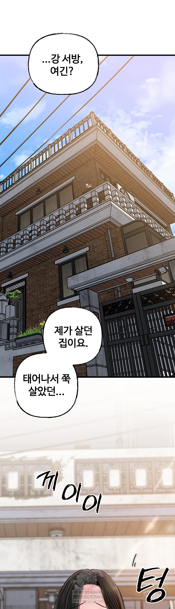 Not the Daughter, but the Mother Raw - Chapter 93 Page 57