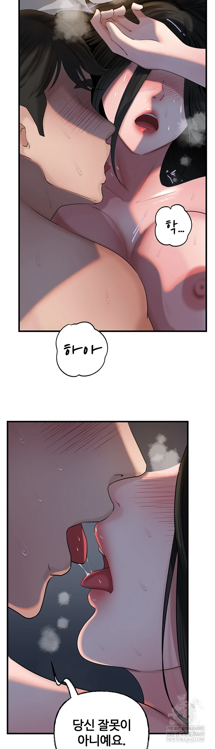 Not the Daughter, but the Mother Raw - Chapter 95 Page 27