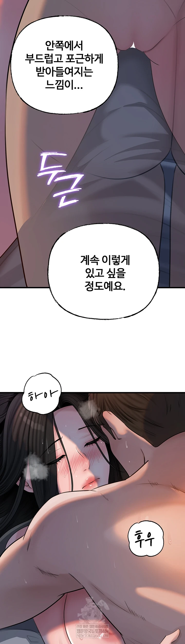 Not the Daughter, but the Mother Raw - Chapter 95 Page 52