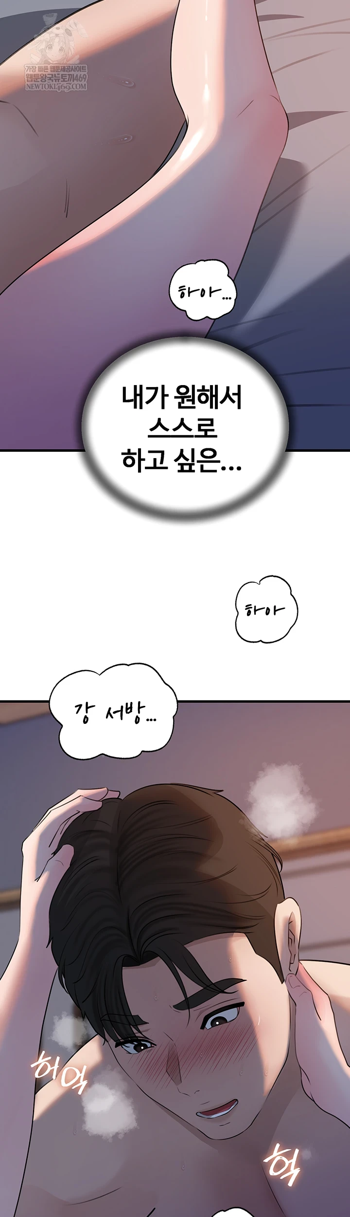 Not the Daughter, but the Mother Raw - Chapter 95 Page 59