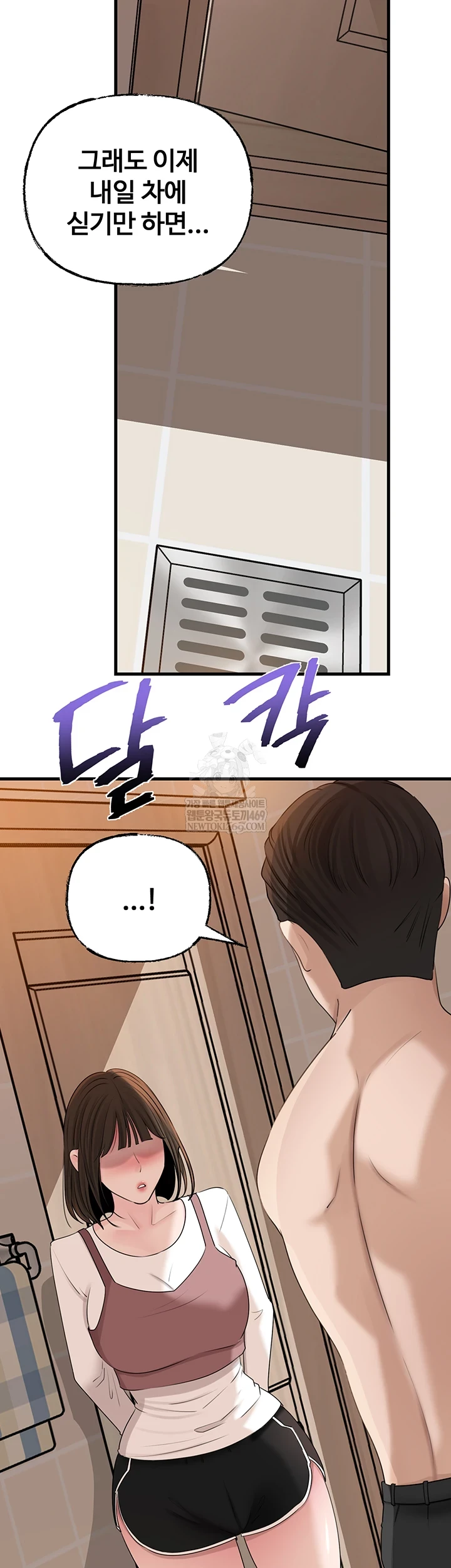 Not the Daughter, but the Mother Raw - Chapter 97 Page 28