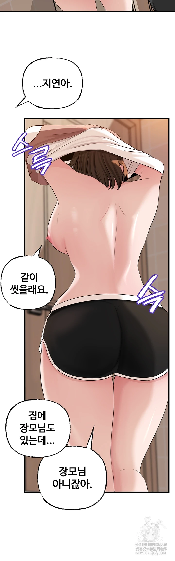 Not the Daughter, but the Mother Raw - Chapter 97 Page 29