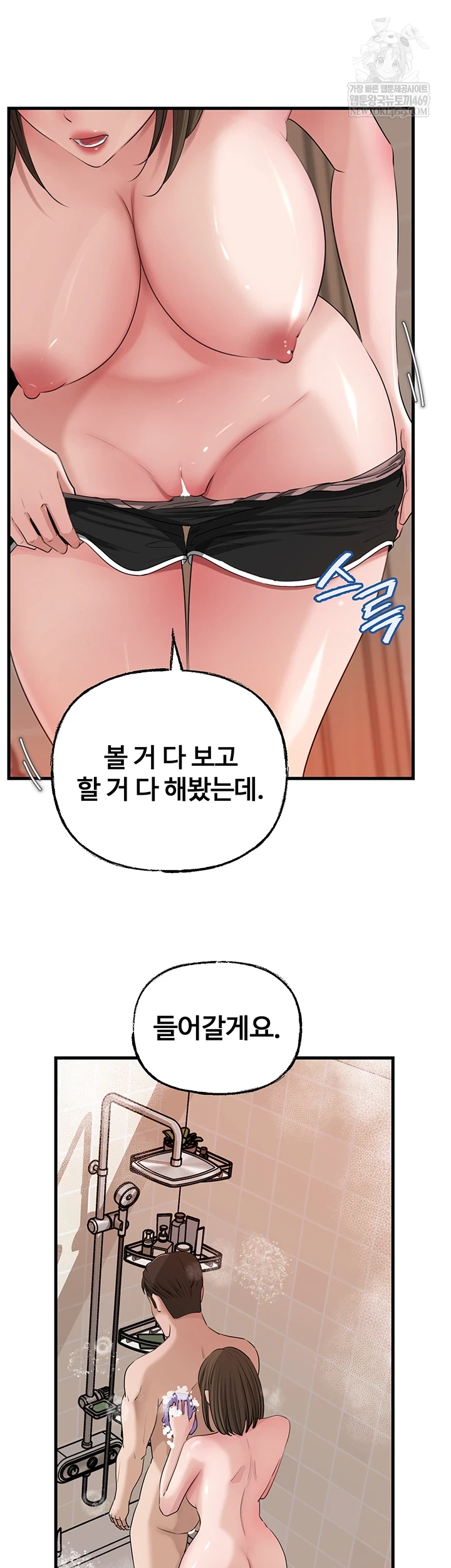 Not the Daughter, but the Mother Raw - Chapter 97 Page 30