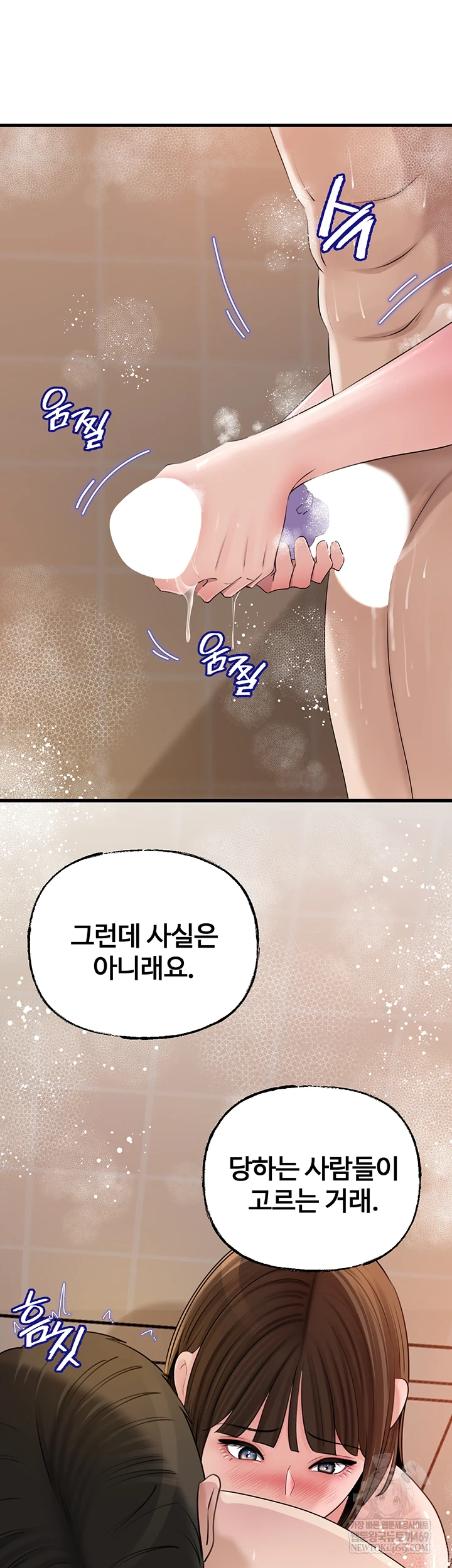 Not the Daughter, but the Mother Raw - Chapter 97 Page 37