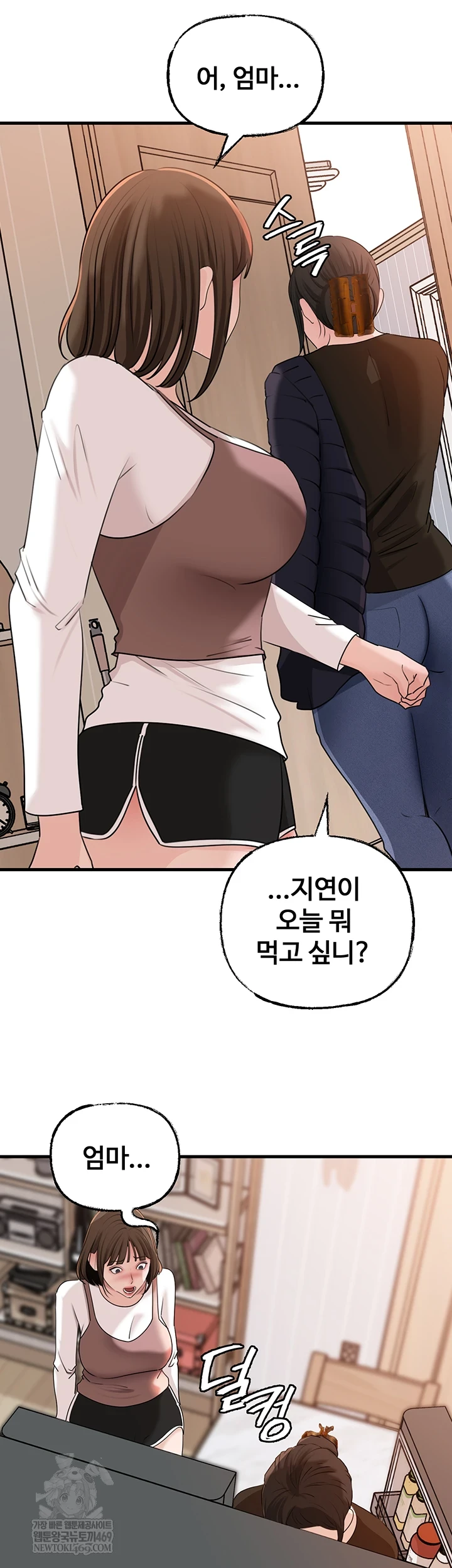 Not the Daughter, but the Mother Raw - Chapter 97 Page 7