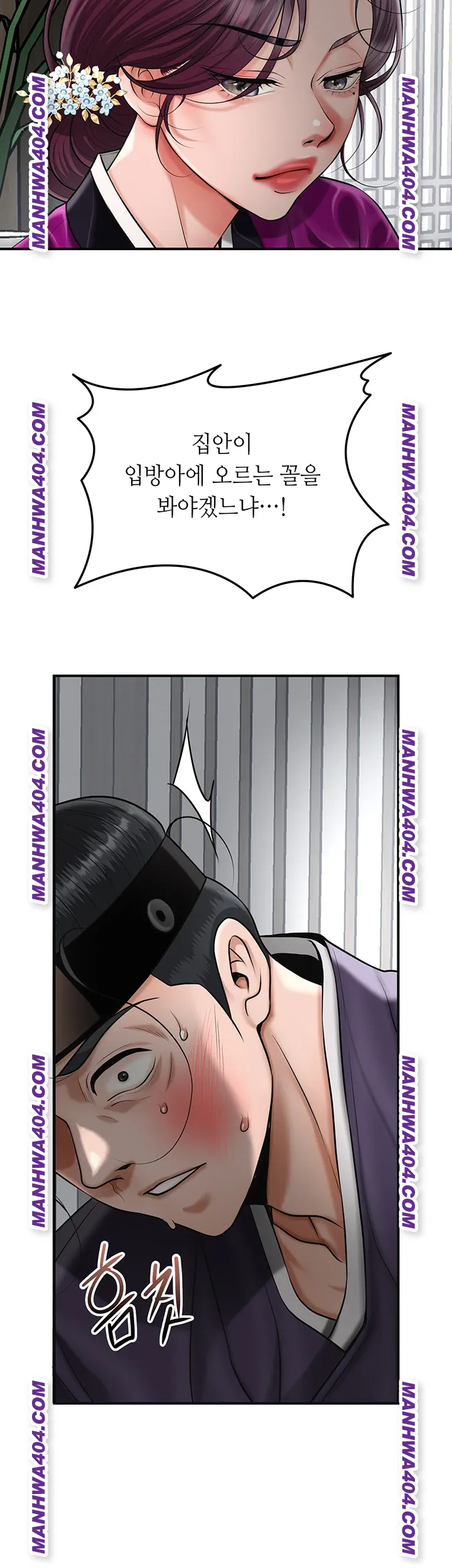 Brothel Raw - Chapter 69 Page 13