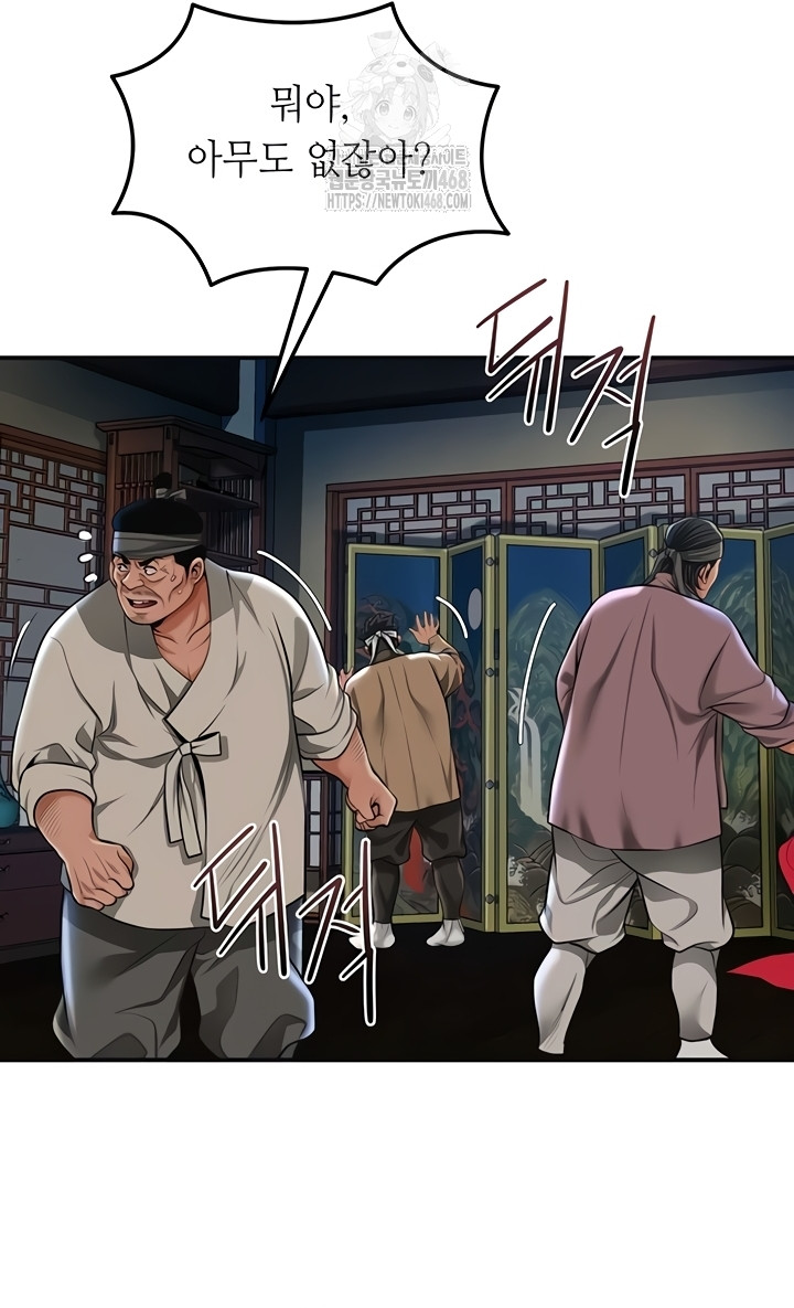 Brothel Raw - Chapter 72 Page 42