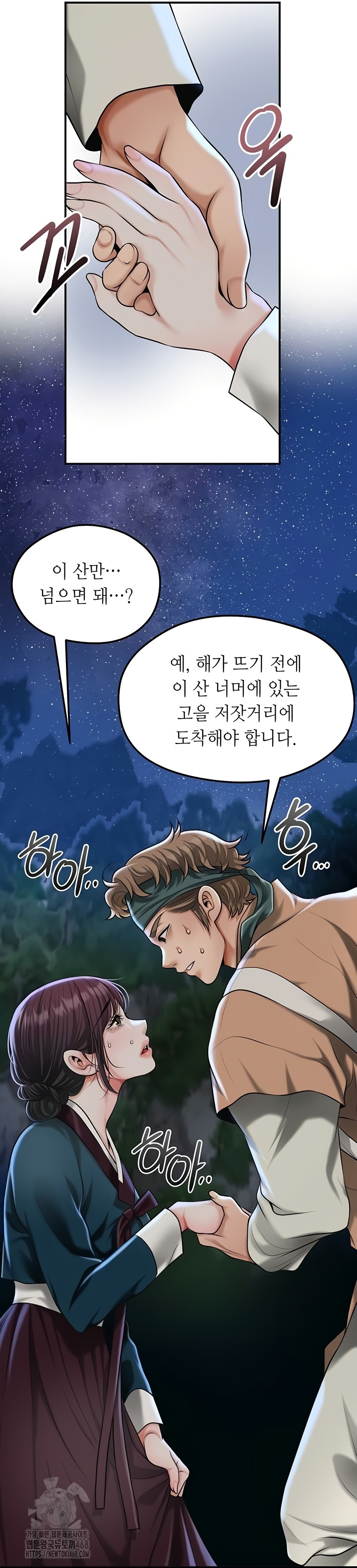 Brothel Raw - Chapter 72 Page 62