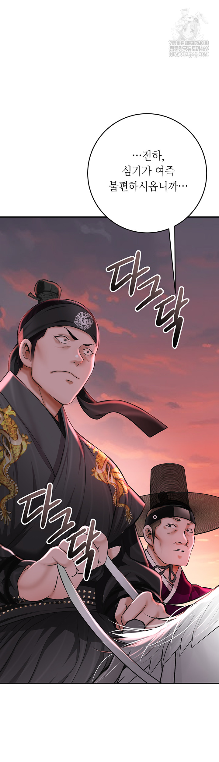 Brothel Raw - Chapter 80 Page 2