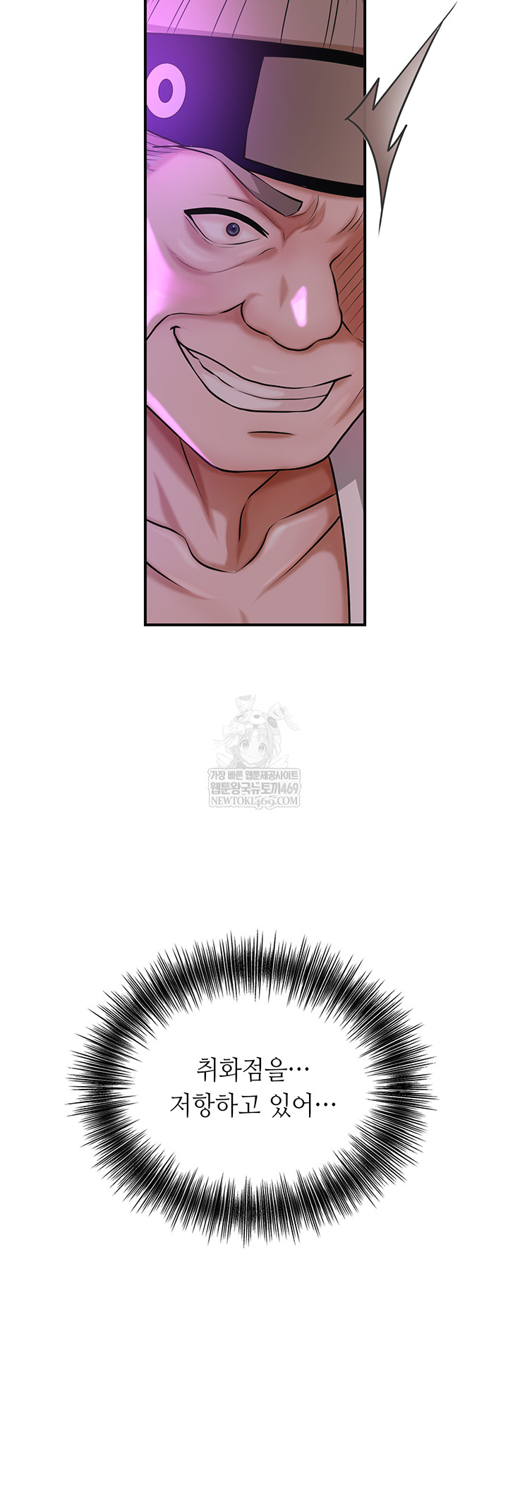 Brothel Raw - Chapter 80 Page 45