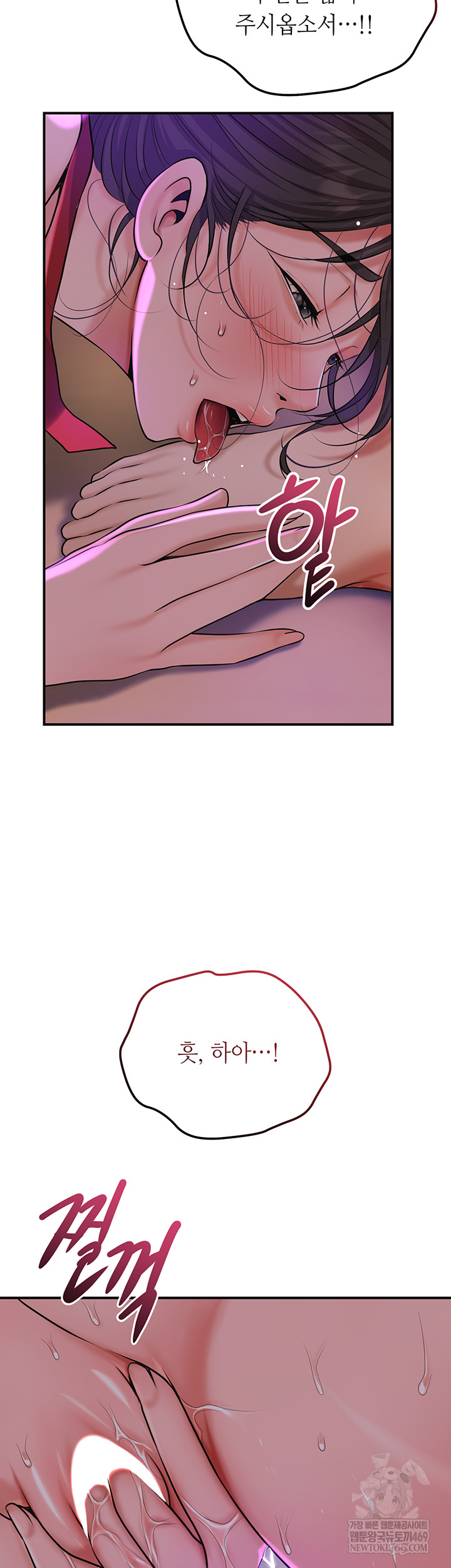 Brothel Raw - Chapter 80 Page 59