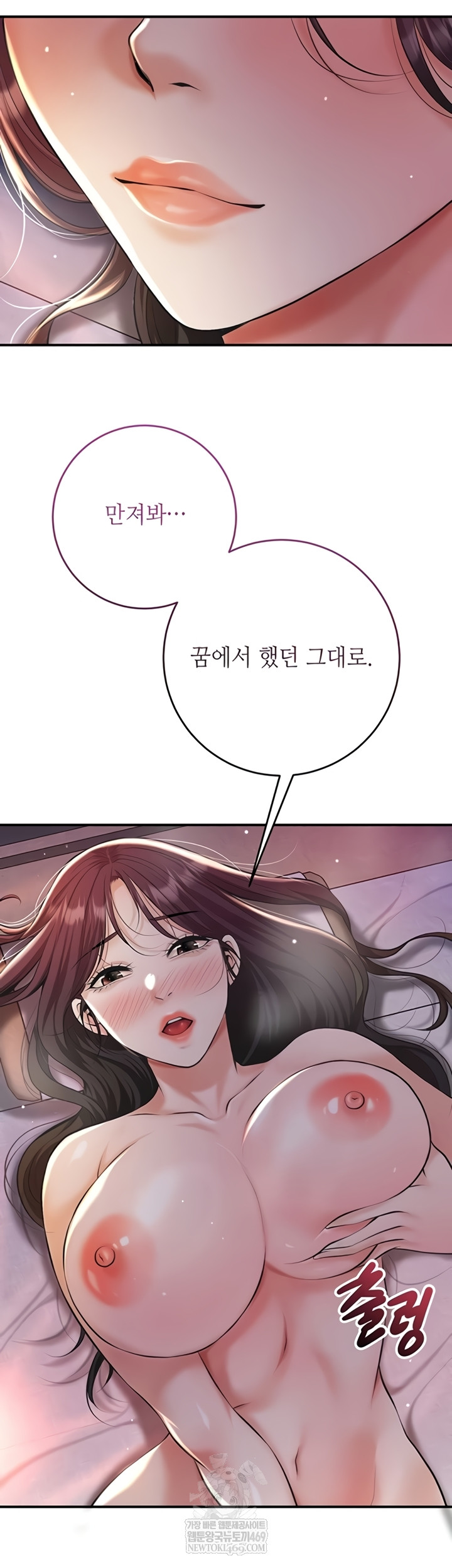 Brothel Raw - Chapter 89 Page 2