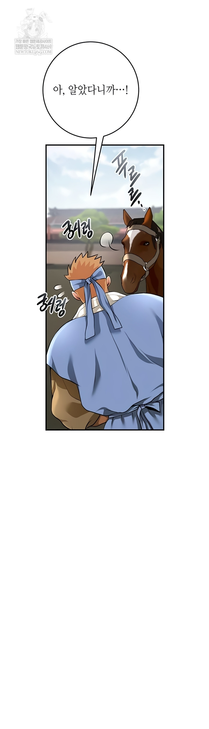 Brothel Raw - Chapter 89 Page 32