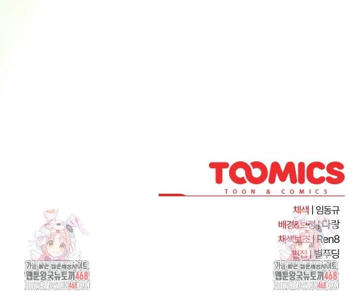 After Work Love Affairs Raw - Chapter 104 Page 21