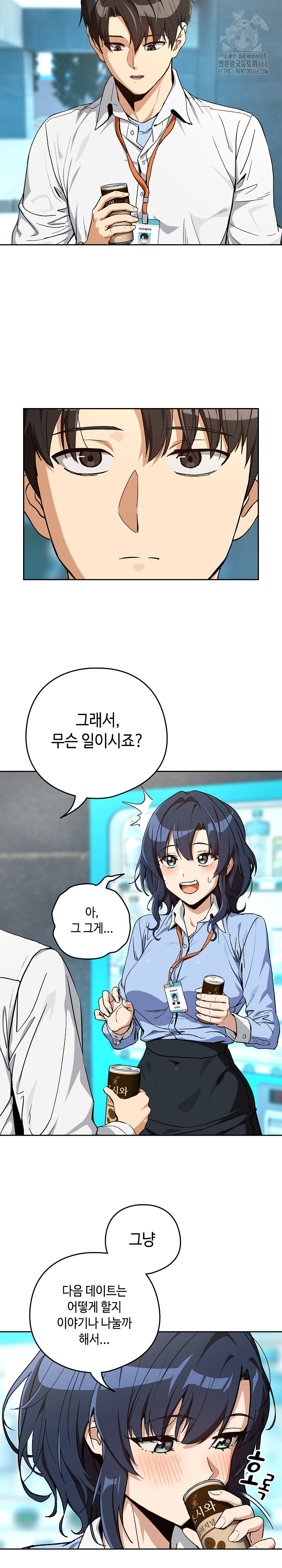 After Work Love Affairs Raw - Chapter 104 Page 6