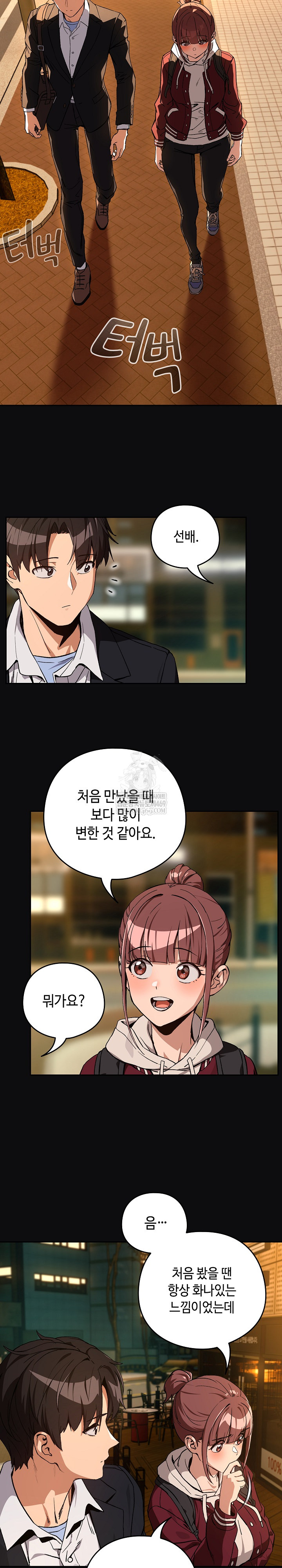 After Work Love Affairs Raw - Chapter 105 Page 10