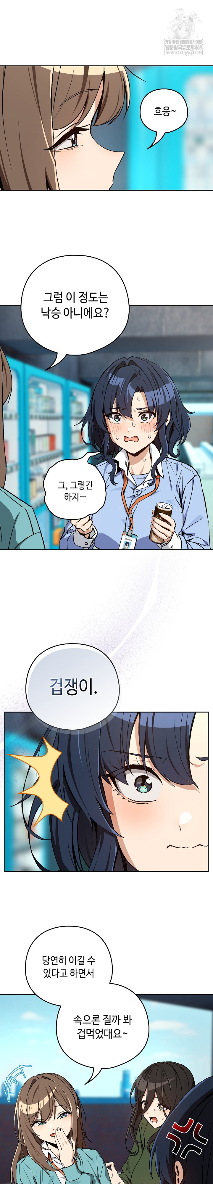 After Work Love Affairs Raw - Chapter 105 Page 4