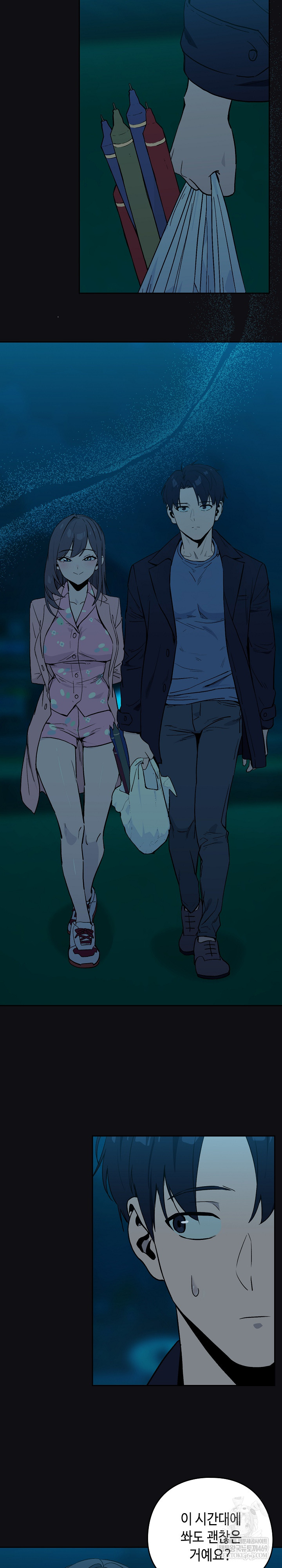 After Work Love Affairs Raw - Chapter 107 Page 4