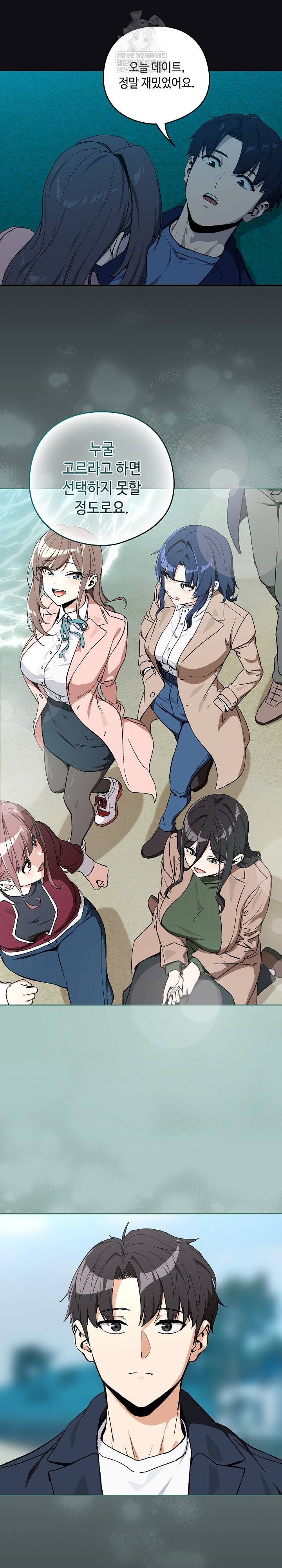 After Work Love Affairs Raw - Chapter 108 Page 12