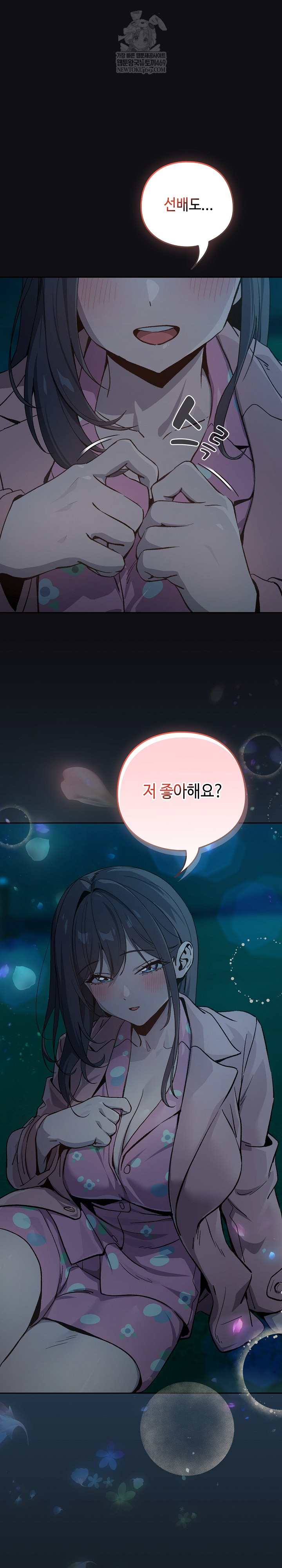 After Work Love Affairs Raw - Chapter 108 Page 2