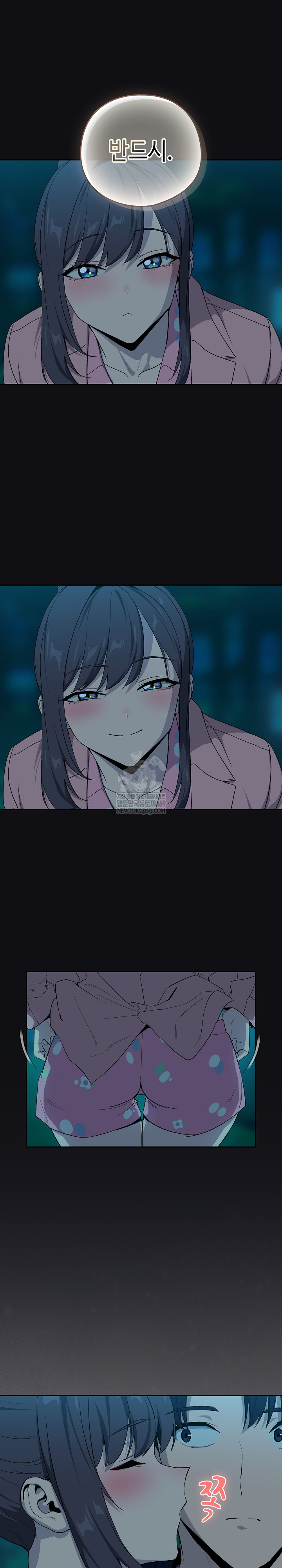 After Work Love Affairs Raw - Chapter 109 Page 21