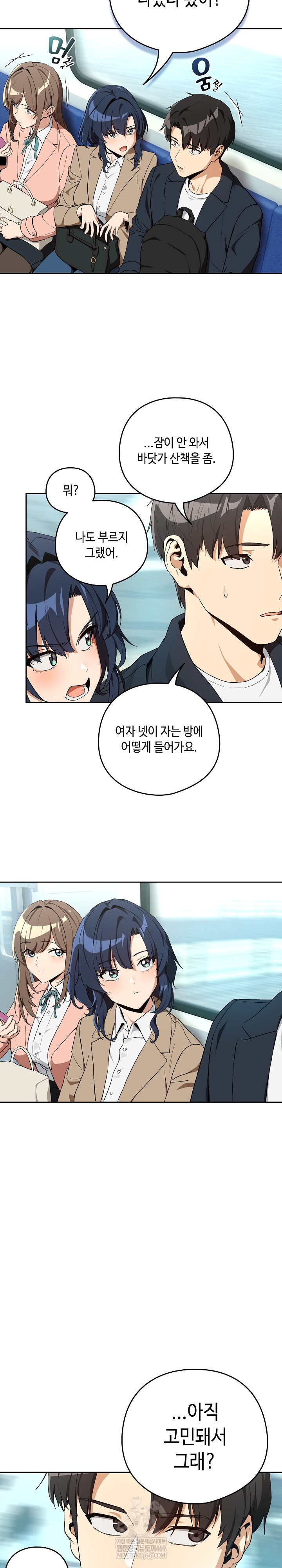 After Work Love Affairs Raw - Chapter 110 Page 4