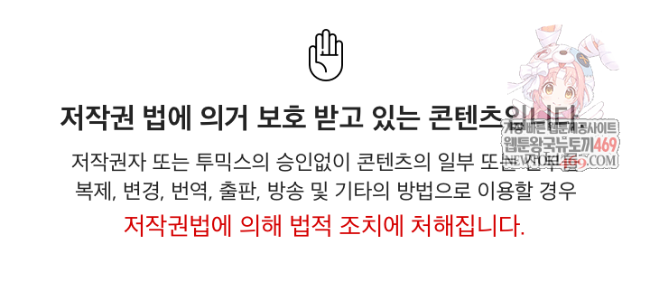 After Work Love Affairs Raw - Chapter 111 Page 1