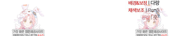 After Work Love Affairs Raw - Chapter 111 Page 25