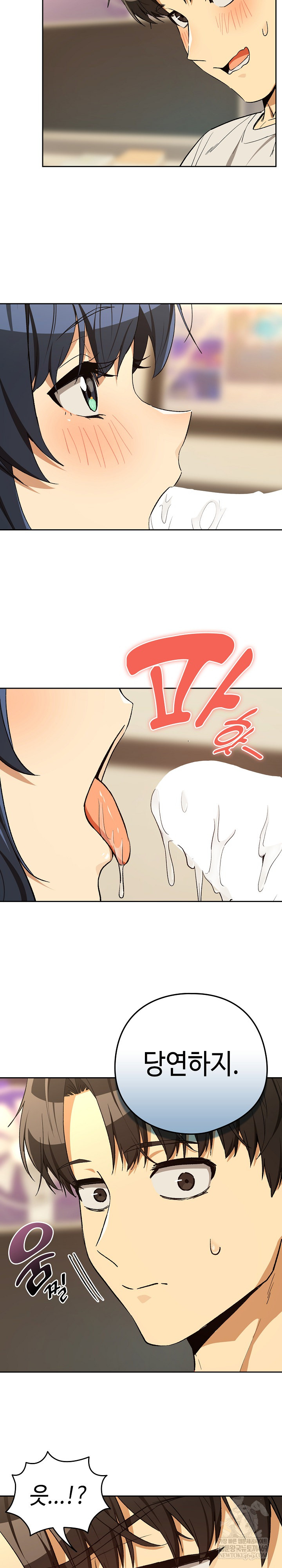 After Work Love Affairs Raw - Chapter 112 Page 9