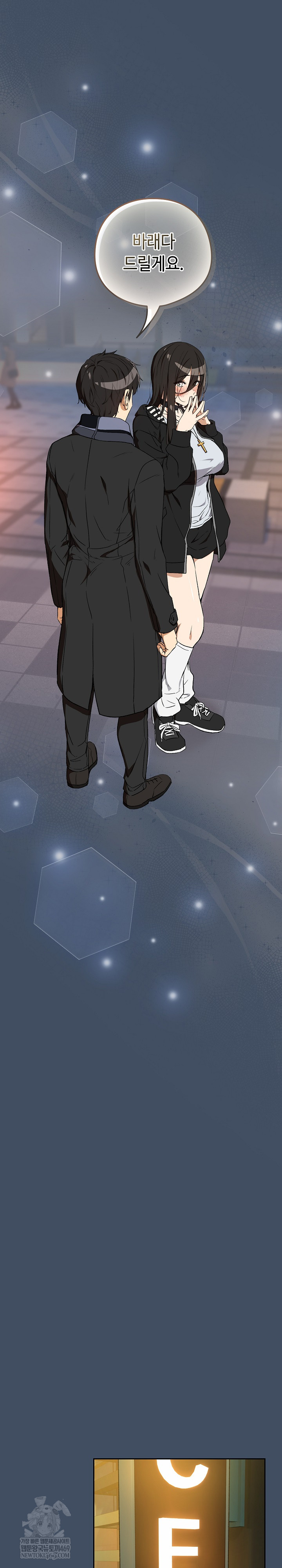 After Work Love Affairs Raw - Chapter 113 Page 4