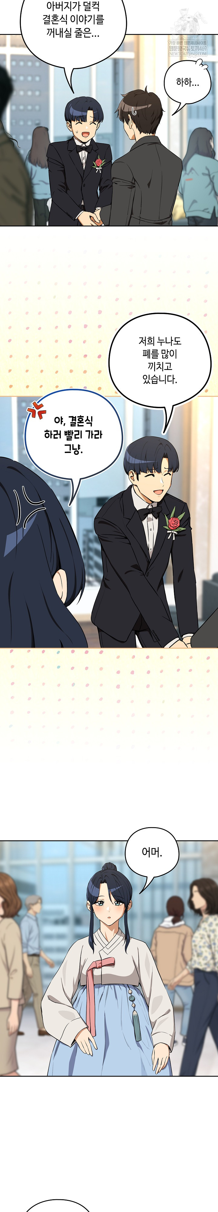 After Work Love Affairs Raw - Chapter 116 Page 11