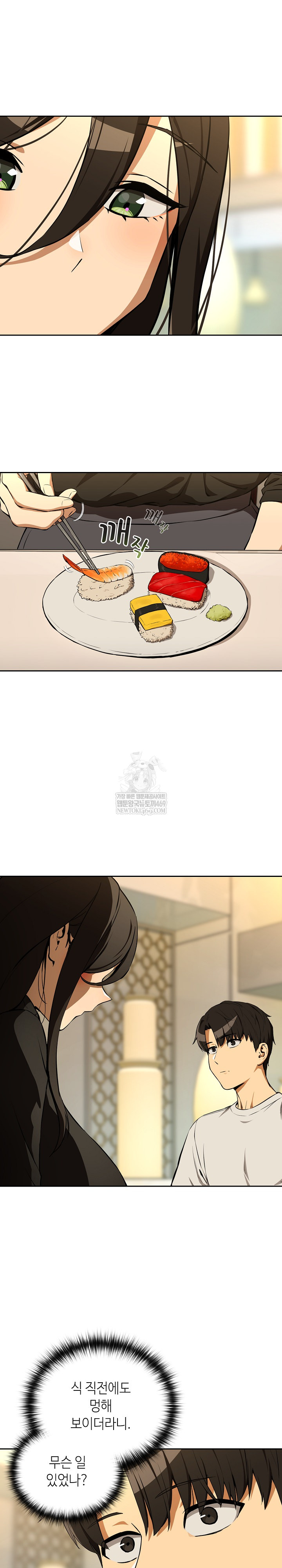 After Work Love Affairs Raw - Chapter 116 Page 19