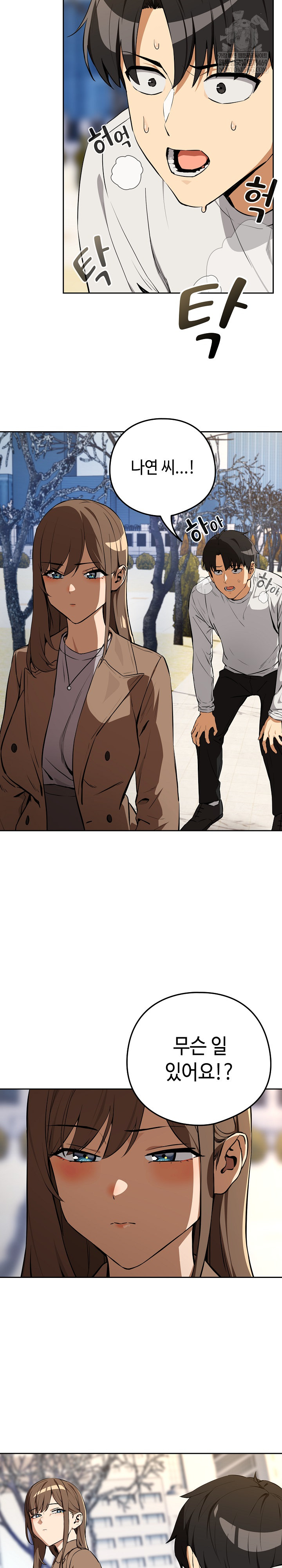 After Work Love Affairs Raw - Chapter 116 Page 24