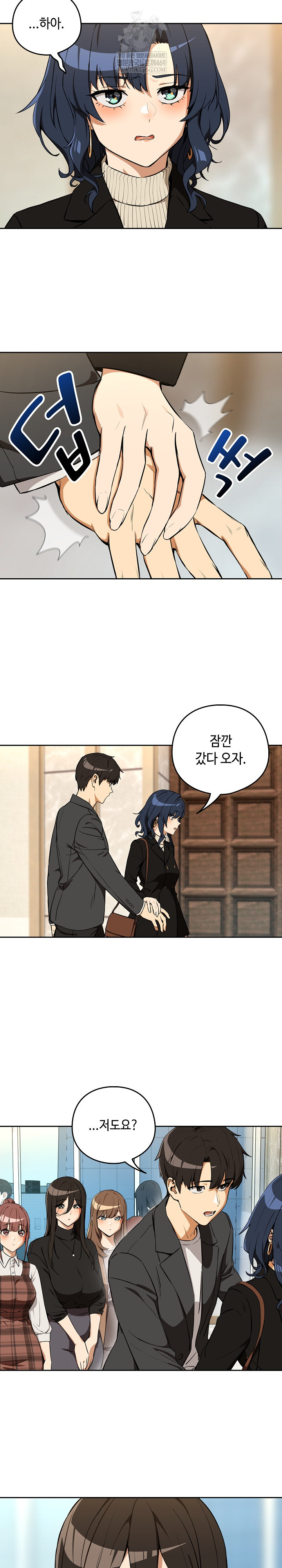 After Work Love Affairs Raw - Chapter 116 Page 8