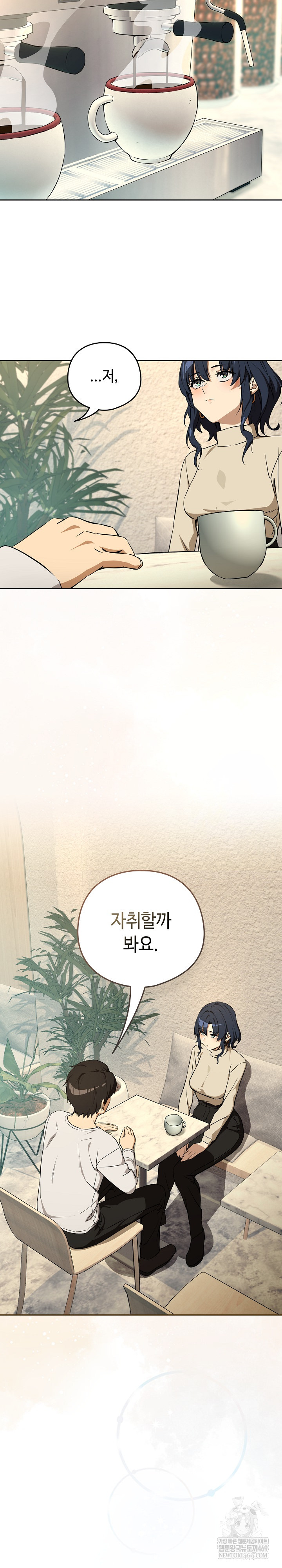 After Work Love Affairs Raw - Chapter 117 Page 18