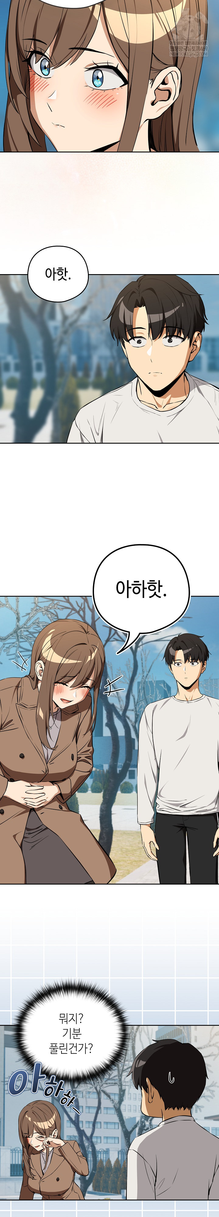 After Work Love Affairs Raw - Chapter 117 Page 5